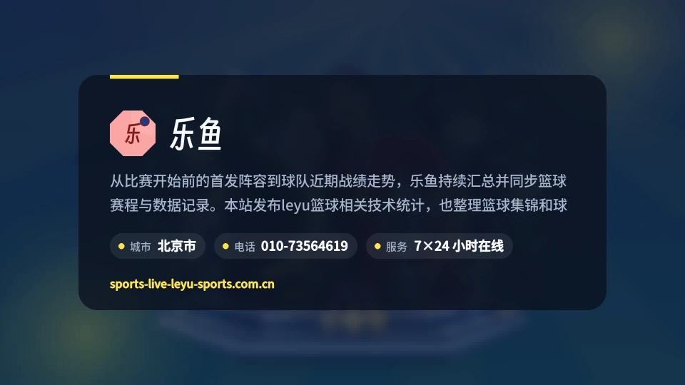 乐鱼是谁