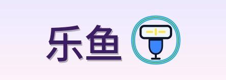 乐鱼 Logo